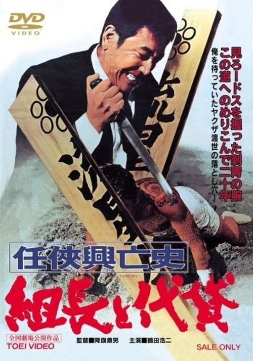 Movie poster for Rise and Fall of Chivalry (1970)