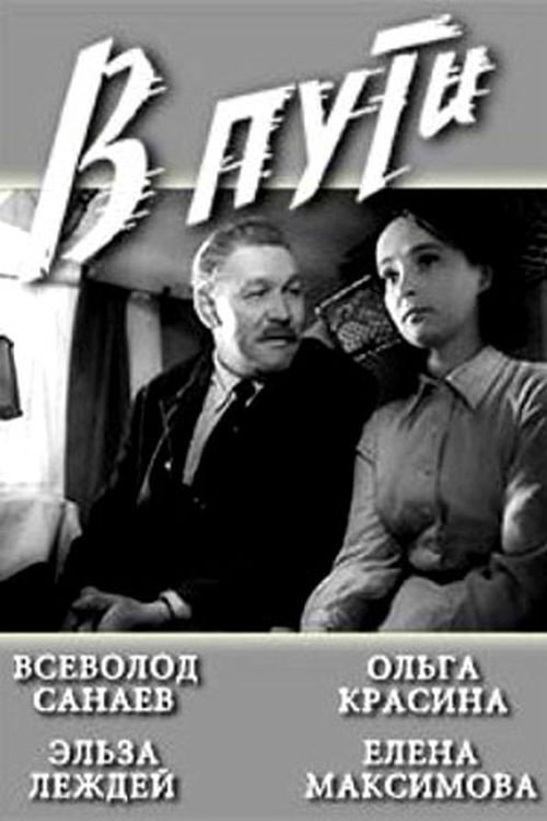 Movie poster for In Transit (1961)