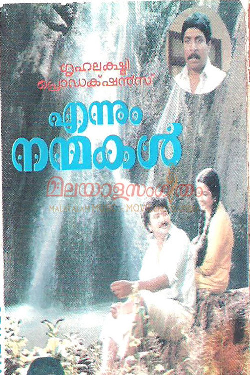 Movie poster for Ennum Nanmakal (1991)