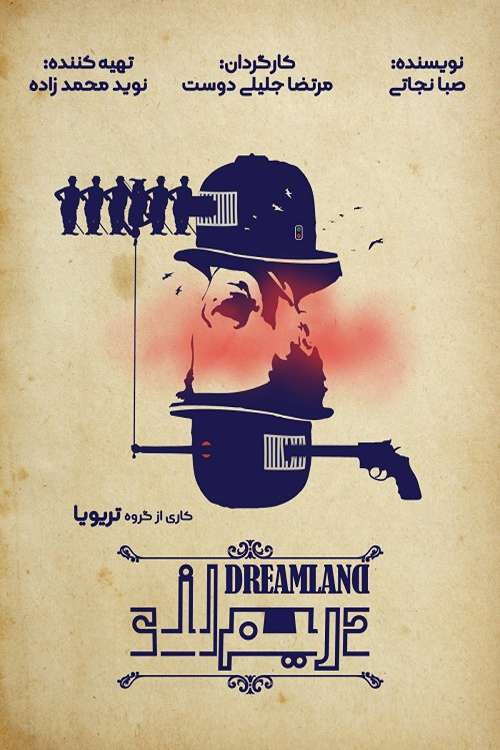 Movie poster for Dreamland (2019)