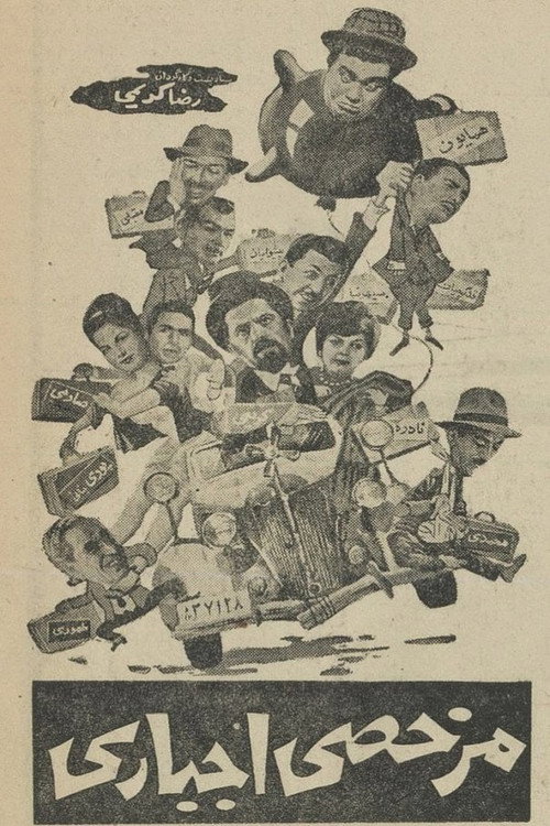 Movie poster for Furlough (1965)