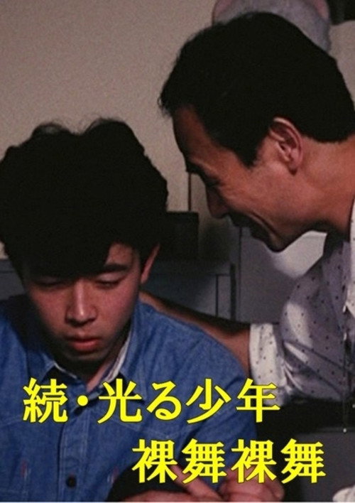 Movie poster for The Boy Who Continues to Shine: Naked Dance, Naked Dance (1990)
