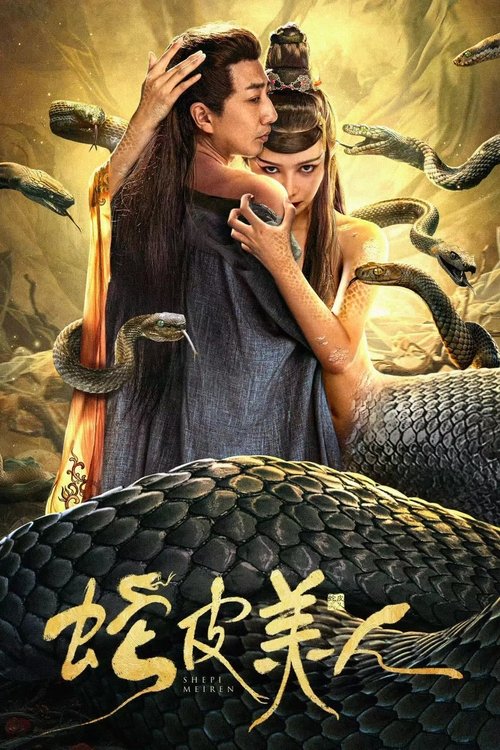 Movie poster for Snake Skin Beauty (2024)
