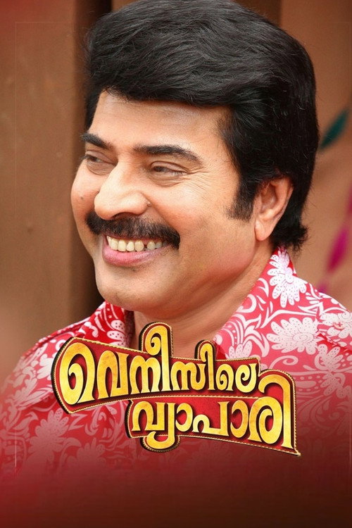 Movie poster for Venicile Vyapari (2011)