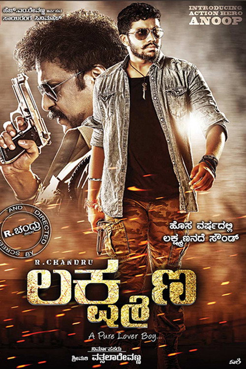 Movie poster for Lakshmana (2016)