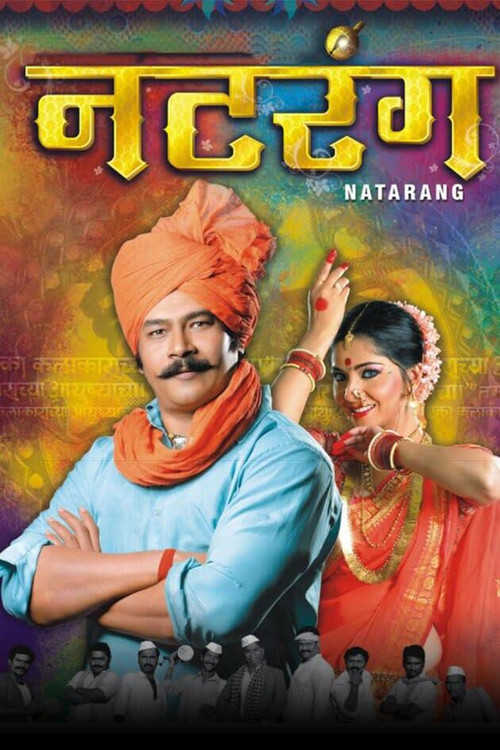 Movie poster for Natrang (2010)
