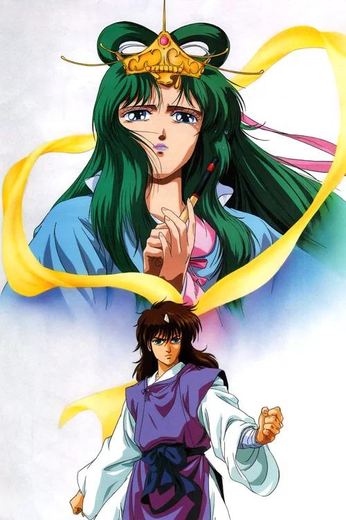 Movie poster for Utsu no Miko (1989)