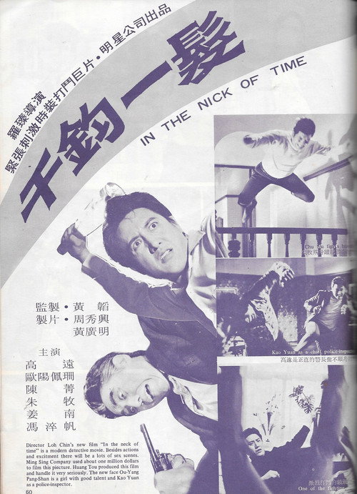 Movie poster for In the Nick of Time (1971)