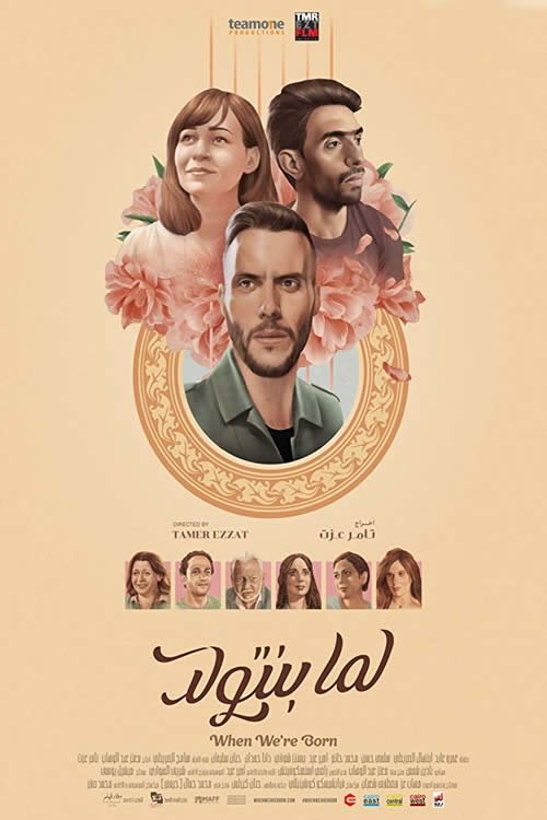 Movie poster for When We're Born (2019)