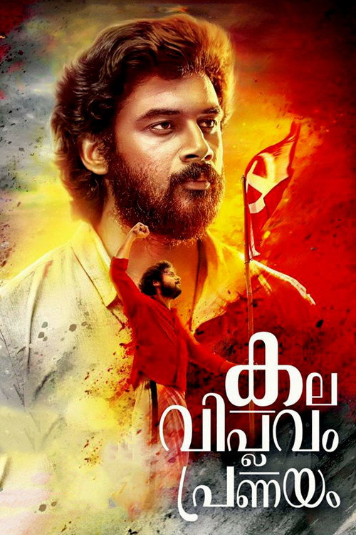 Movie poster for Kala Viplavam Pranayam (2018)