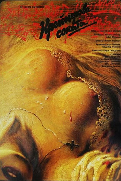 Movie poster for Kreutzer Sonata (1987)