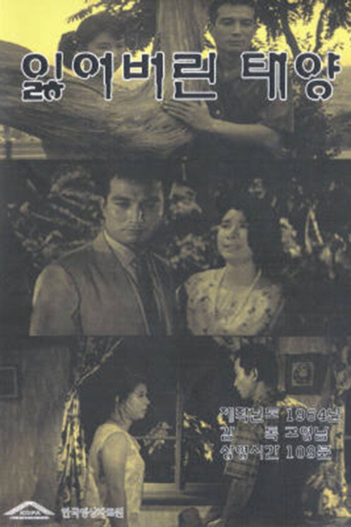 Movie poster for The Lost Sun (1964)