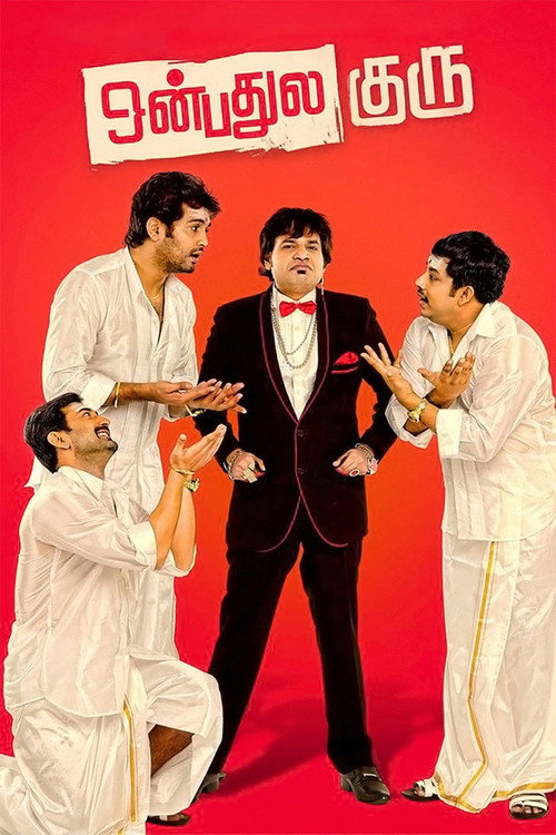 Movie poster for Onbadhule Guru (2013)