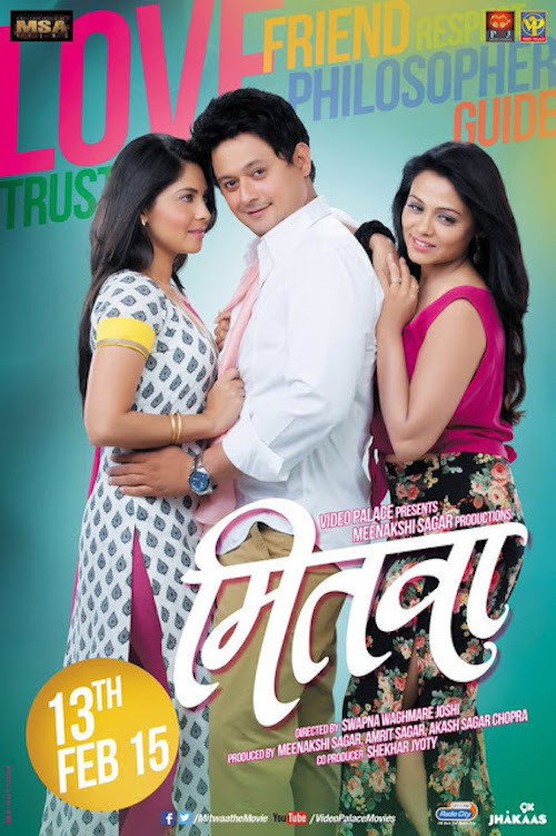 Movie poster for Mitwa (2015)