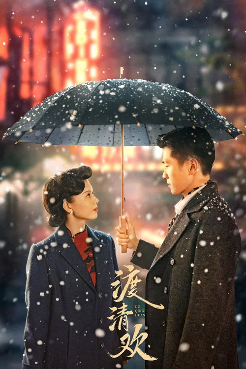 No One But You poster