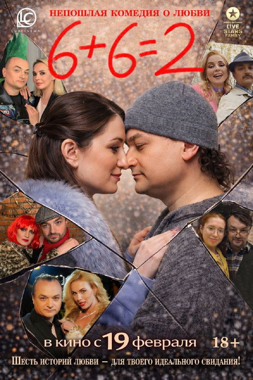 Movie poster for 6+6=2 (2026)