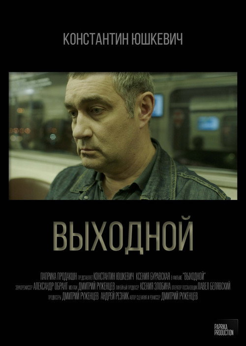 Movie poster for A Day Off (2020)