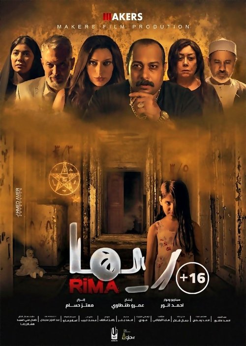 Movie poster for Rima (2020)