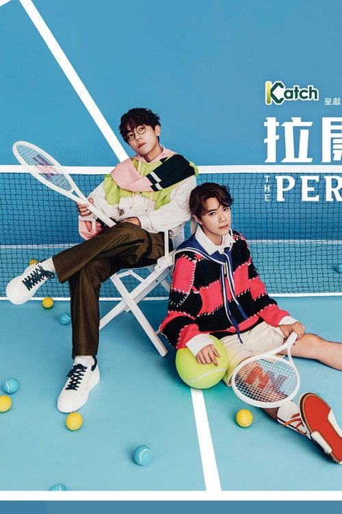 Series poster for 拉闊音樂會張敬軒 x 林家謙 The Perfect Match (2023)