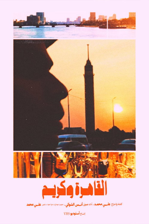 Movie poster for Cairo & Karim (2026)