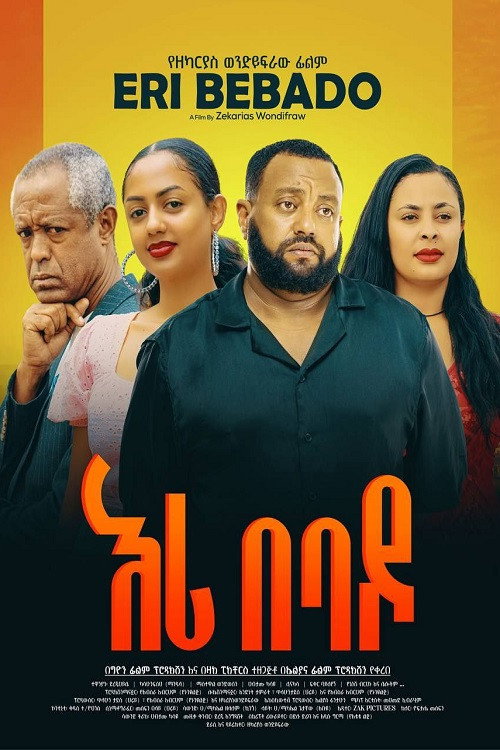 Movie poster for Eri Be Bado (2024)