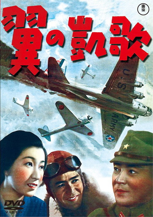 Movie poster for Wings of Victory (1942)