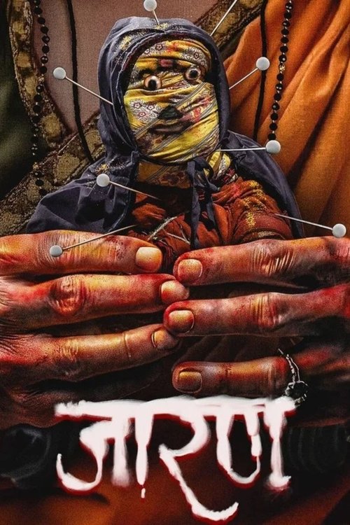 Movie poster for Jarann (2025)