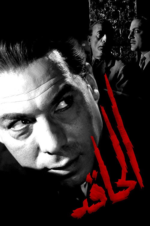 Movie poster for The spiteful Man (1962)