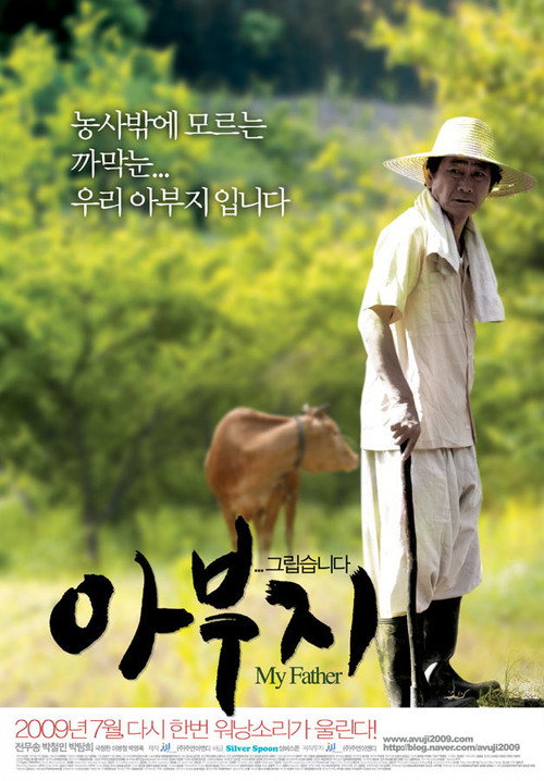 Movie poster for My Father (2009)