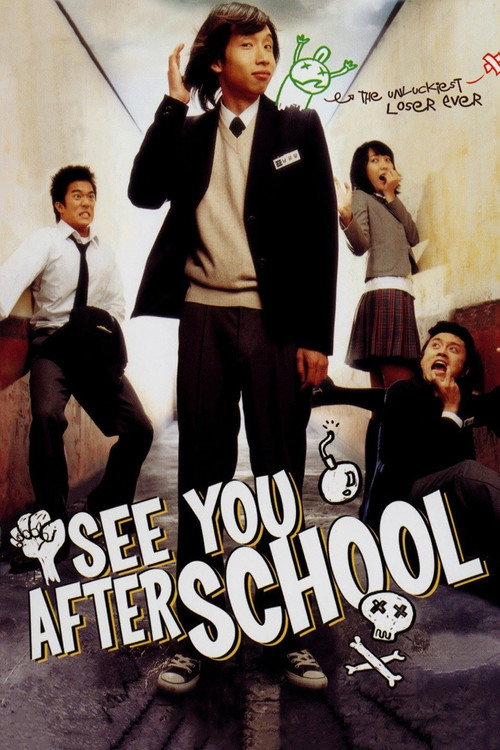 Movie poster for See You After School (2006)