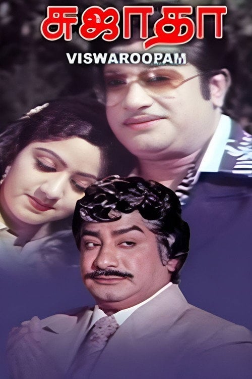 Movie poster for Vishwaroobam (1980)