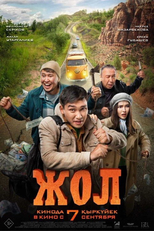 Movie poster for The Road (2023)