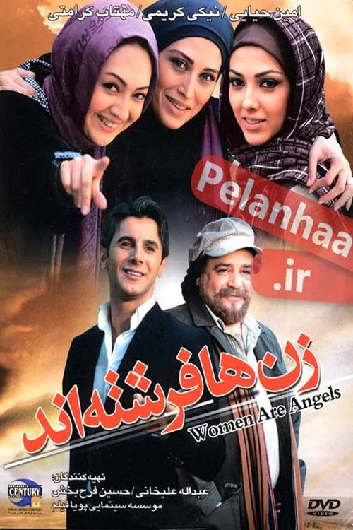 Movie poster for Women are Angels (2008)