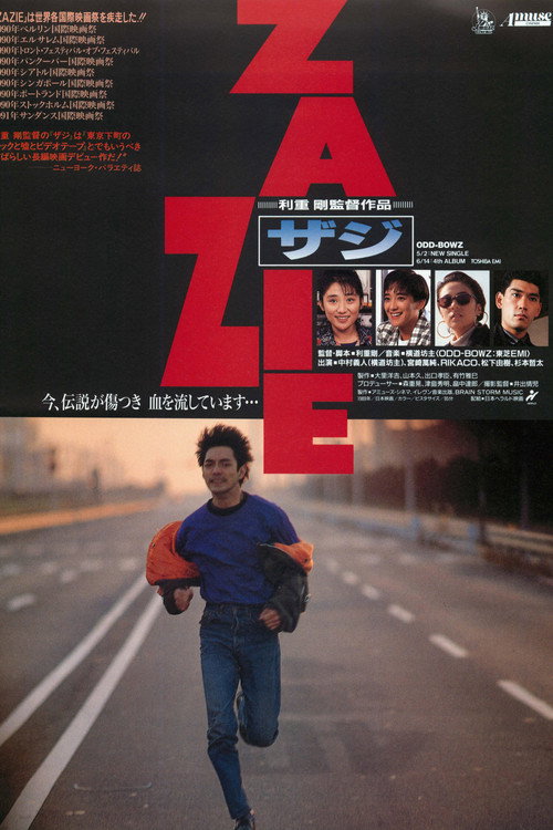 Movie poster for Zazie (1989)