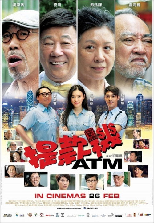 Movie poster for ATM (2015)