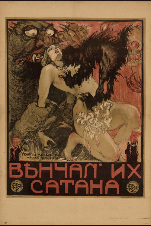 Movie poster for Married by Satan (1917)