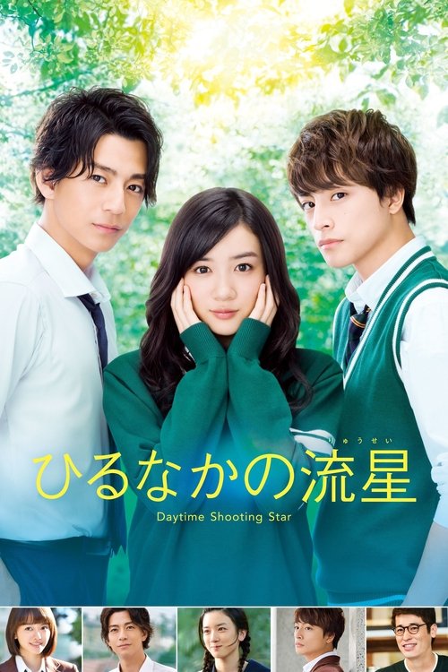 Movie poster for Daytime Shooting Star (2017)