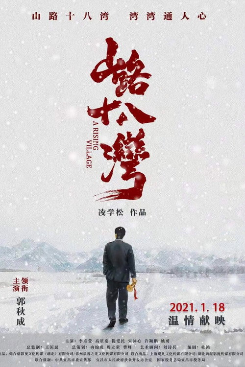 Movie poster for A Rising Village (2021)