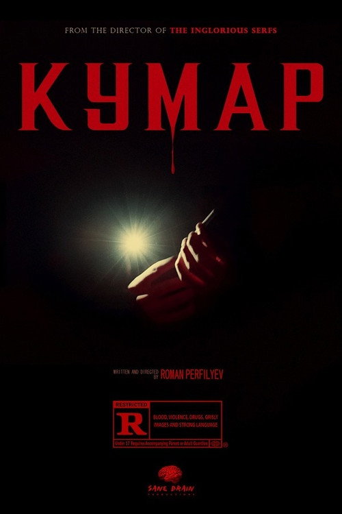 Movie poster for Withdrawal (2021)