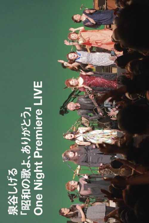 「昭和の歌よ、ありがとう」One Night Premiere LIVE poster