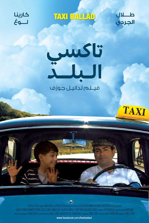 Movie poster for Taxi Ballad (2012)