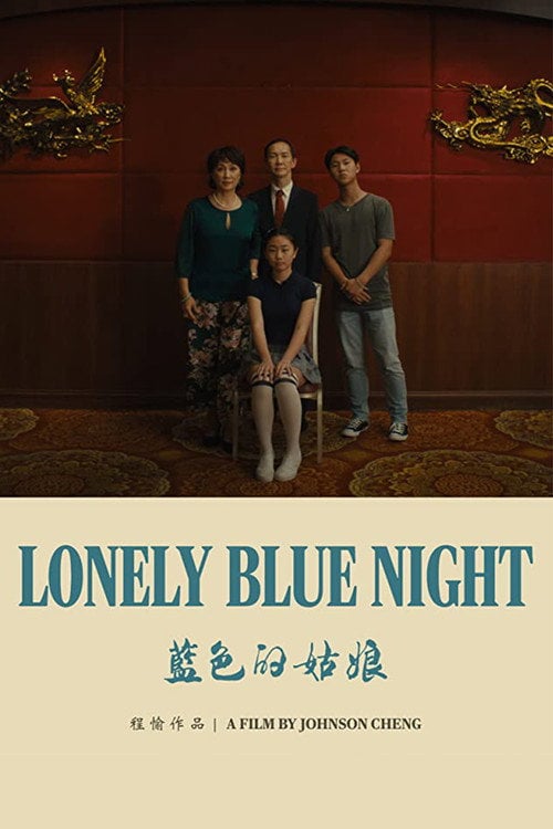 Movie poster for Lonely Blue Night (2020)