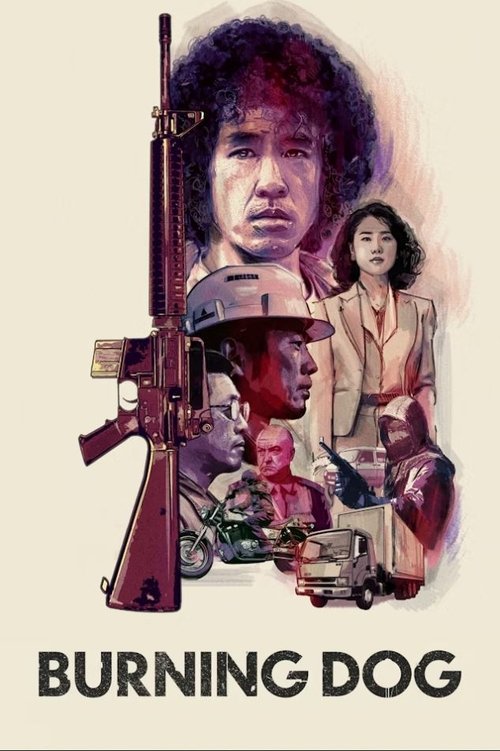 Movie poster for Burning Dog (1991)