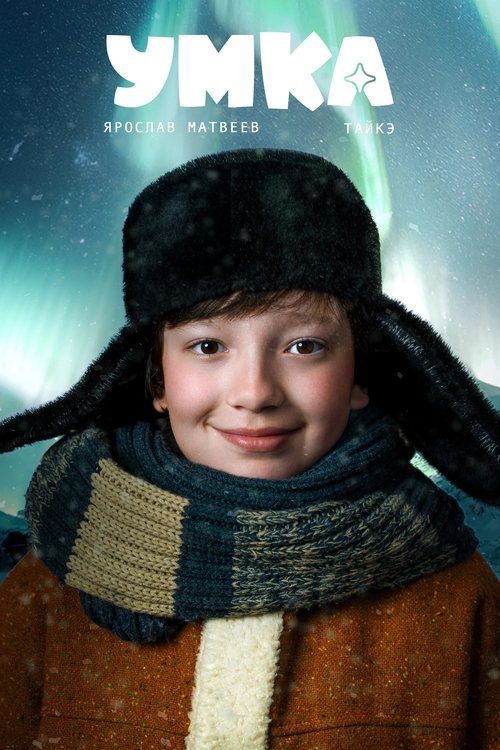 Movie poster for Umka (2026)