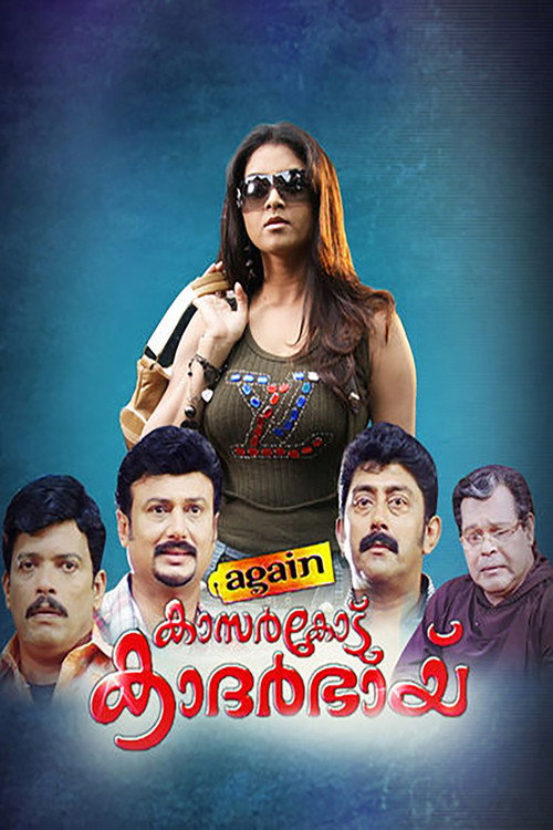 Movie poster for Again Kasarkode Khaderbai (2010)