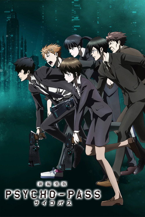 Series poster for PSYCHO-PASS サイコパス 新編集版 (2014)