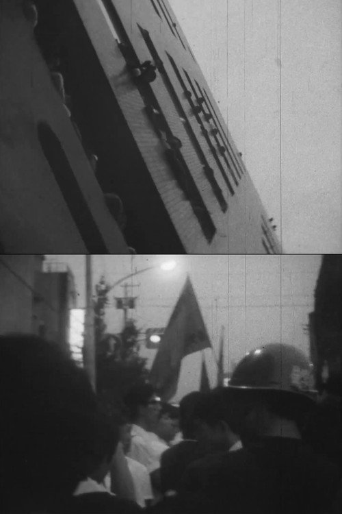 Movie poster for Nihon University Hakusan Street (1969)