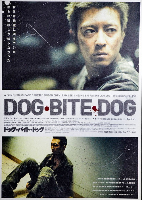 Movie poster for the making of dog bite dog (2006)