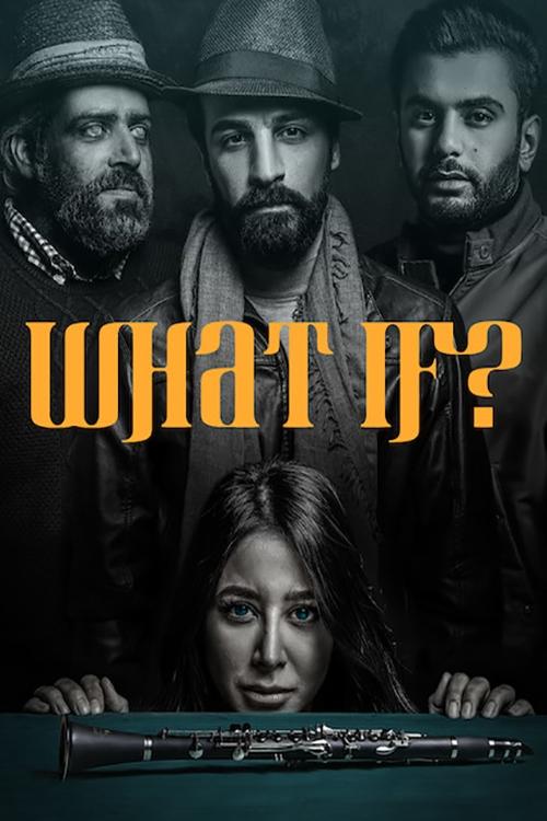 What If? poster
