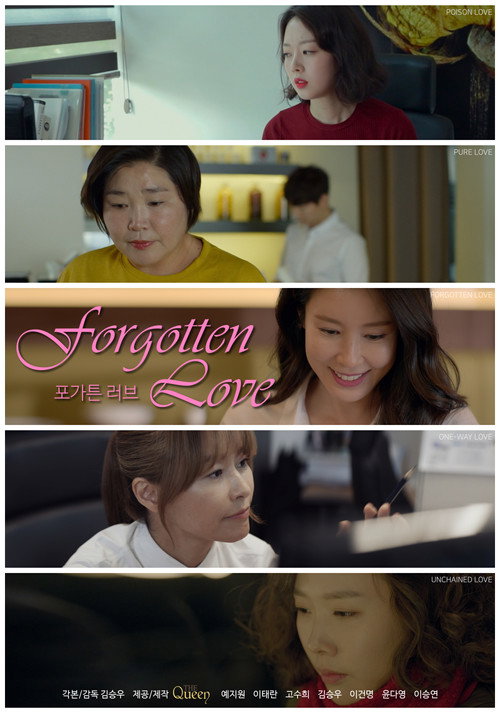 Movie poster for Forgotten Love (2020)